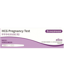 Akao (achetez-en un obtenez-en un gratuitement) papier de test rapide de début de grossesse hcg test de grossesse préparation de bâton test de grossesse grossesse deux pack