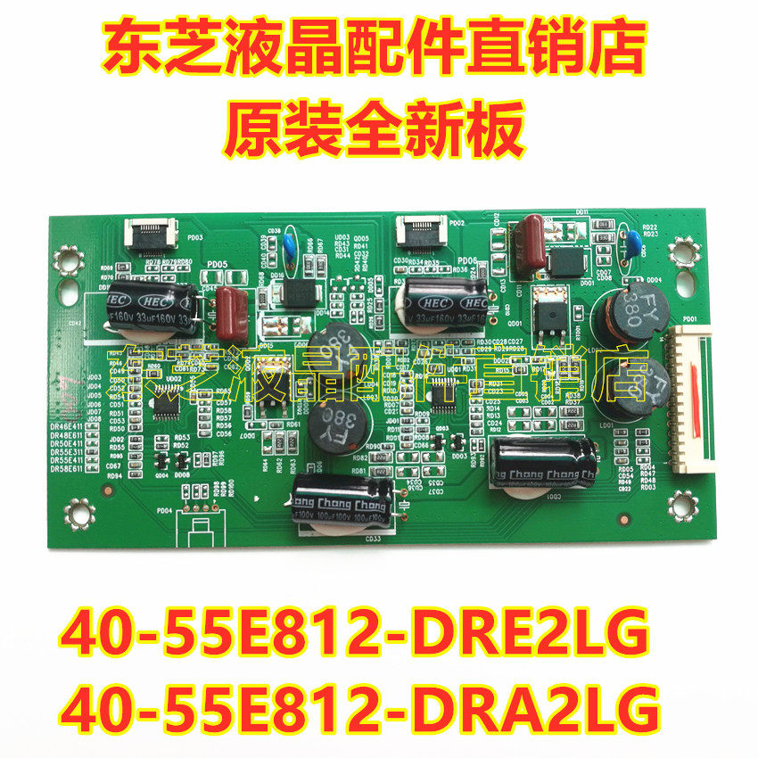The original installation of the original Panasonic TH-55AS650C constant flow plate Backlight panel 40-55E812-DRE2LG spot