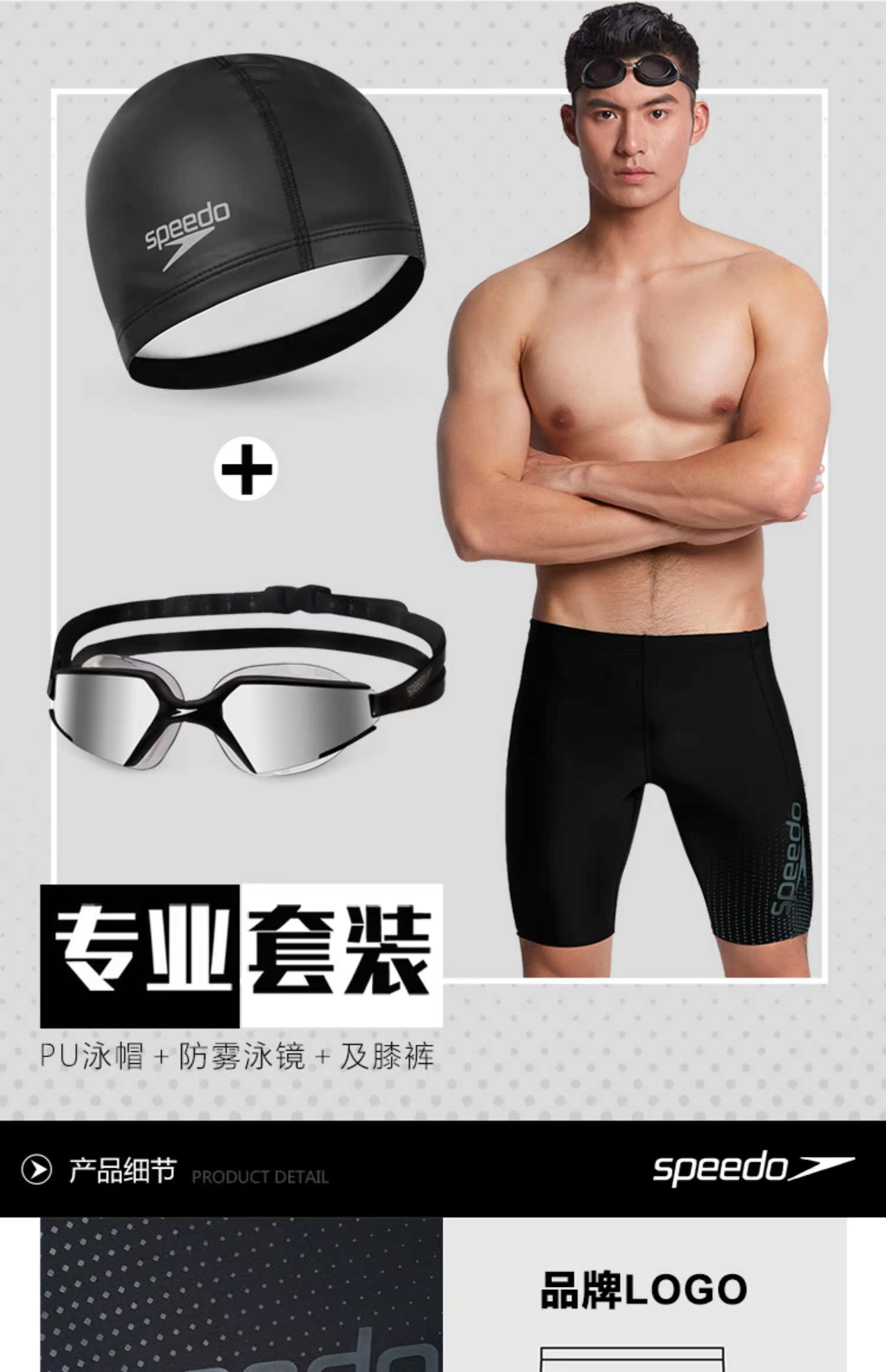 Quần bơi Speedo nam chuyên nghiệp khung lớn tráng kính chống sương mù mũ bơi thân quần bơi ba mảnh phù hợp với thiết bị bơi - Nam bơi đầm quần bơi cho nam