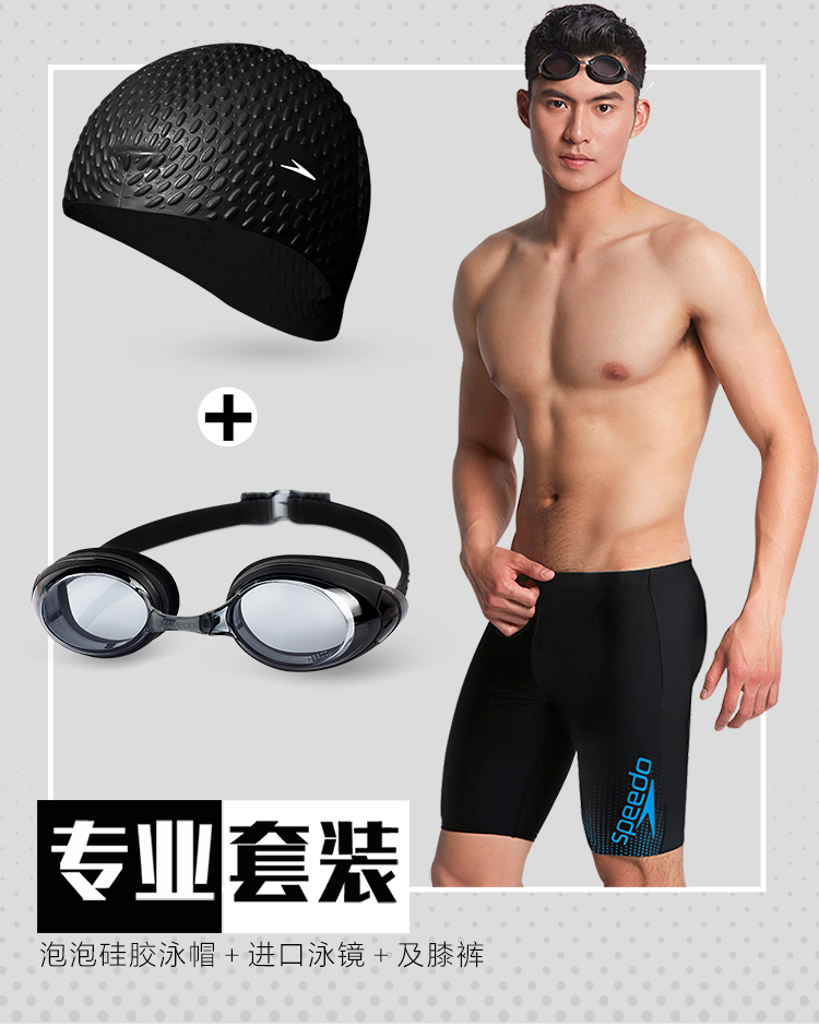 Quần bơi Speedo nam kích thước lớn khô nhanh năm điểm quần bơi dài đến đầu gối Kính bơi mũ ba mảnh phù hợp với thiết bị bơi - Nam bơi đầm quần bơi dài nam