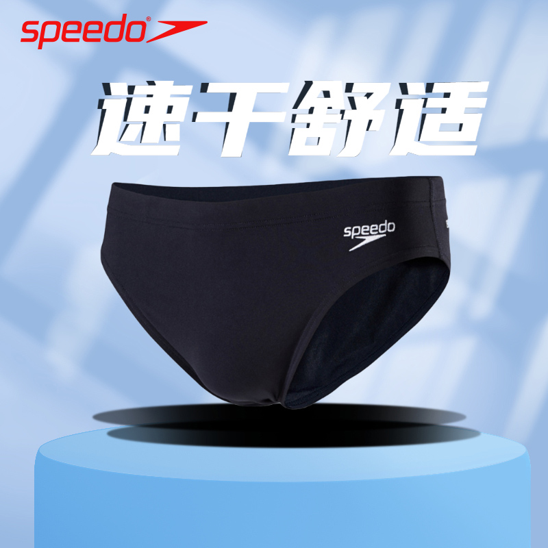 speedo speedo swimming trunks men's triangle comfortable anti-chlorine quick-drying hot spring swimming trunks professional competition training swimsuit
