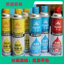 HTC brand coloring penetration flaw detector (water washing type) Weld detection agent good cleaning