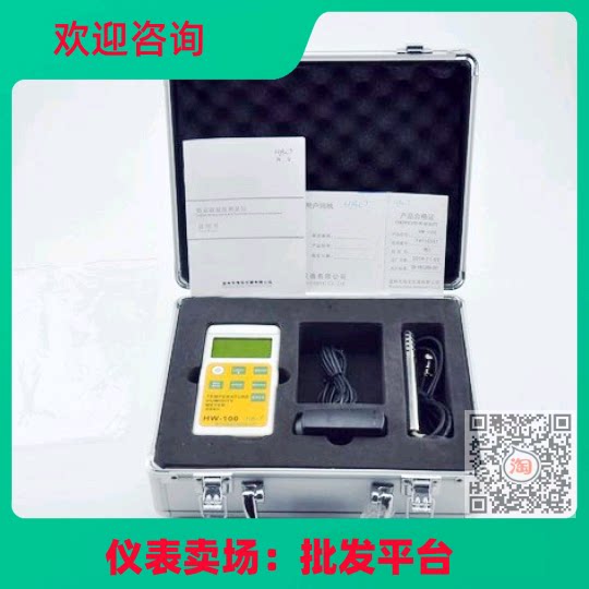 Hypertherm HW100 Hygrometer High precision temperature and humidity recording instrument Digital display hygrometer