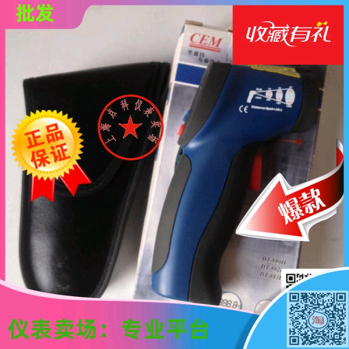 CEM Washington DT - 882H thermometer non - contact infrared thermometer Industrial handheld thermometer