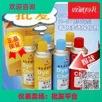 Wujiang Hongda brand H-ST (standard type) coloring penetration detection agent HD-ST imaging agent HP-ST penetrant