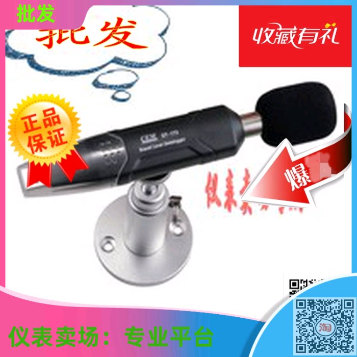 DT-173 Noise Recorder Sound Data Recorder Mini Noise Recorder CEM Huashengchang