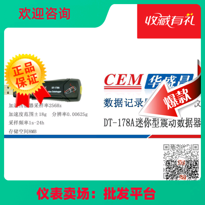 CEM Huashengchang DT-178A Vibration Data Recorder Vibration Recorder Portable Vibration Recorder