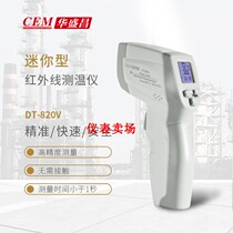 CEM Huashengchang DT-820V infrared thermometer 500 degree thermometer handheld infrared thermometer