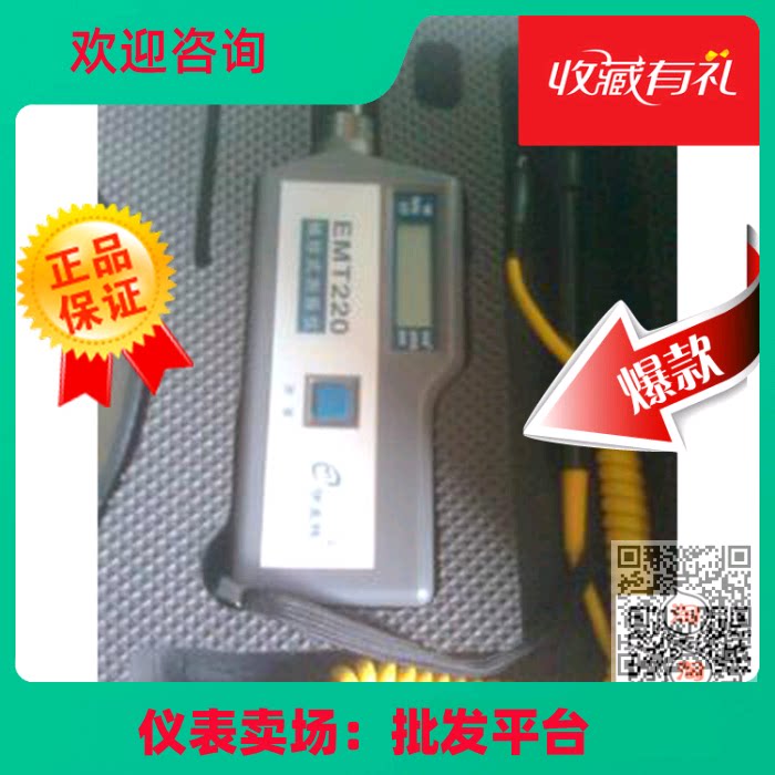 EMT vibration meter EMT220 vibration meter Integrated vibration testing instrument EMT220AN 220BN