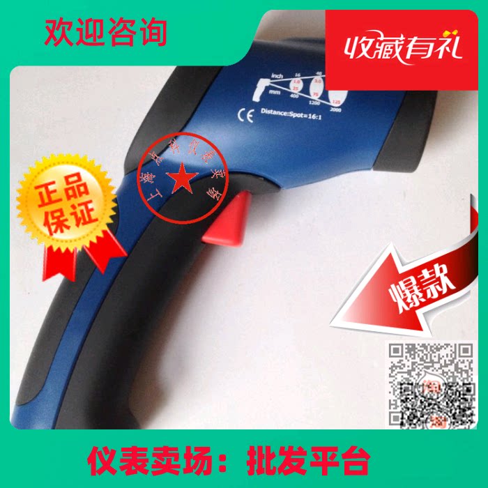 CEM Changchang DT-8818H infrared temperature gauge professional temperature gauge -50 ° C-5 5-0 temperature gauge