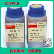 YW-100 Fluorescent Magnetic Powder Concentrate Hongda Brand YW-100 Concentrate Magnetic Particle Detection