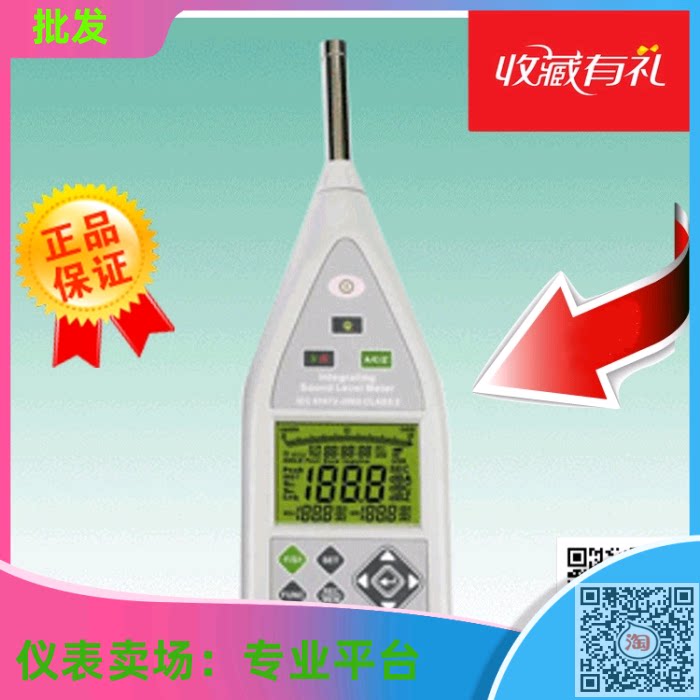 Taiwan Tamas Integral Noise Meter Noise Meter Tamas ST-107 Sound Level Meter