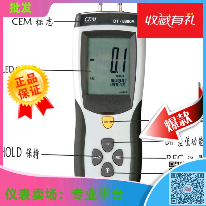 CEM Changchang Professional barometer air pressure gauge digital pressure gauge DT-8890A-Taobao
