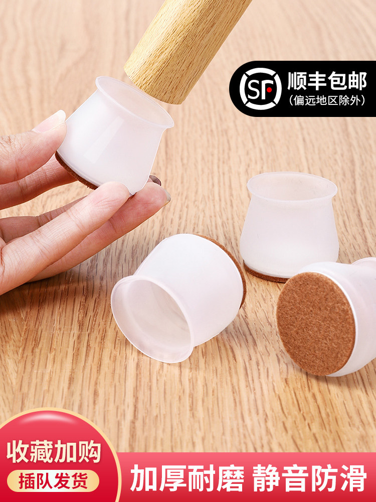 Silicone table and chair foot cover thickened mute protective cover Stool wear-resistant table feet Table legs protective pad Stool feet Chair mats