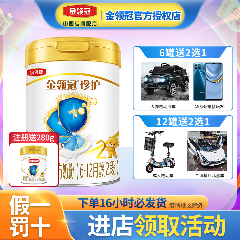 Official) Illkin collar crown care 2 paragraphs of powdered milk 900g canned baby a2 casein two-stage-Taobao