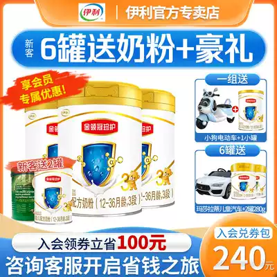 Send a small can of Yili Gold collar crown protection 3-stage milk powder 900g grams x3 three-stage baby baby official flagship store