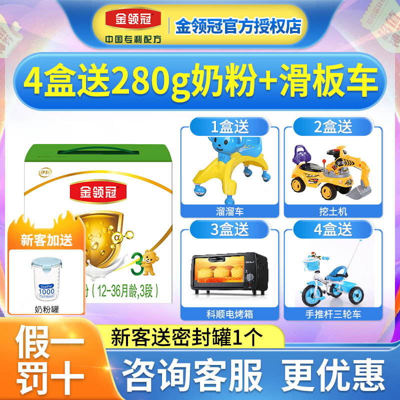 Fresh spot YiliJin Lingguan 3-stage milk powder triple pack 400g3 bag 1200g boxed baby toddler three-stage