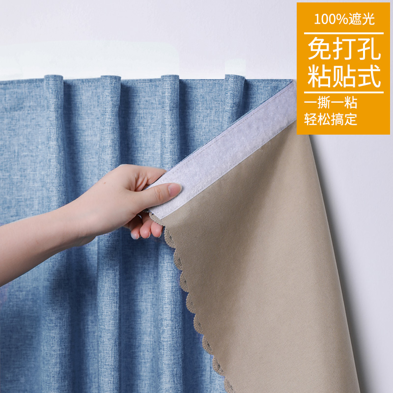 Magic Sticker Curtains Free to install 2020 New adhesive Easy Self-adhesive full shading cloth Bedrooms 100