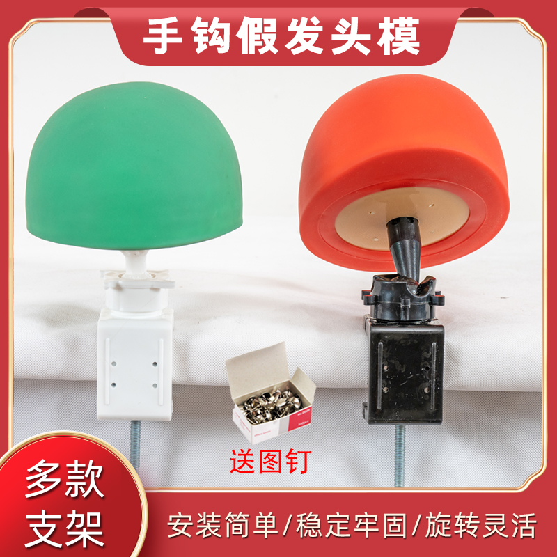 Handloom special head die wig head die hand hook hair block head to use bracket model half-head track with original plant direct sale -Taobao