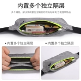 Спортивная поясная сумка, сумка через плечо, мобильный телефон, ультратонкее снаряжение для спортзала, невидимый универсальный водонепроницаемый ремень, для бега