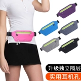 Спортивная поясная сумка, сумка через плечо, мобильный телефон, ультратонкее снаряжение для спортзала, невидимый универсальный водонепроницаемый ремень, для бега