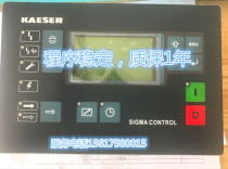 KAESER Air compressor control panel