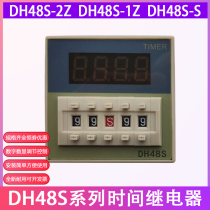 DH48S-2Z time relay DC24VAC220V12V JSS48A digital delay switch control 99hms