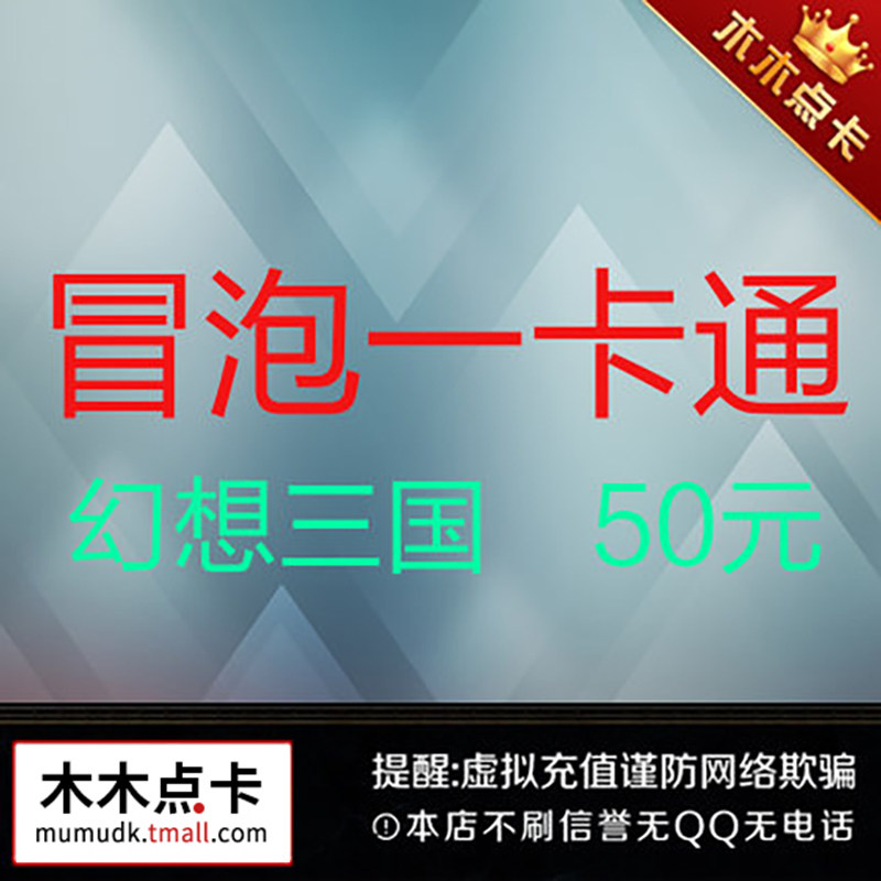 Bubbling Community Mobile Phone Game Warfare God ol fantasies Three Kingdoms Gold Diamond Elecsions Bubble One Cartoon RMB50  Carmeo Automatic