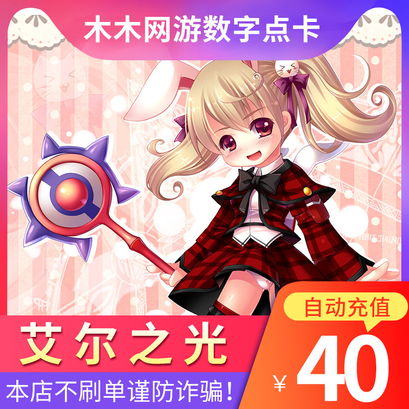 Giant One Cartoon RMB40  Al's light point number of cards RMB40 -4000 points automatic recharge