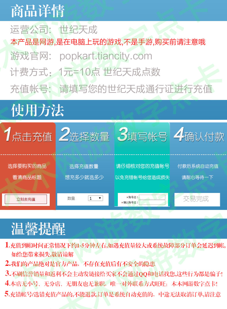 Thẻ thế kỷ Tiancheng 10 nhân dân tệ 100 điểm chạy thẻ kart thẻ chạy 100 điểm 10 nhân dân tệ ★ nạp tiền tự động - Tín dụng trò chơi trực tuyến mua card garena