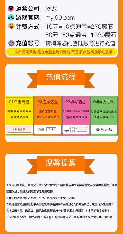 [Sạc nhanh nghìn nhân dân tệ] Thẻ điểm quỷ NetDragon Miền quỷ 1000 nhân dân tệ 27600 điểm Đá quỷ / Đá quỷ miền quỷ Nạp tiền MS - Tín dụng trò chơi trực tuyến