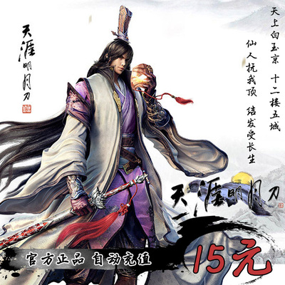 Tencent Tanianya Mingyue Knife Ol Point Card 15 монет Yuan 15Q можно выплатить на монеты 15Q за 1500 дней.