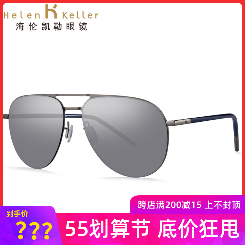 New Helen Keller sun glasses men's to perfect driving polarized clams goggles big frame sunglasses men's H8660