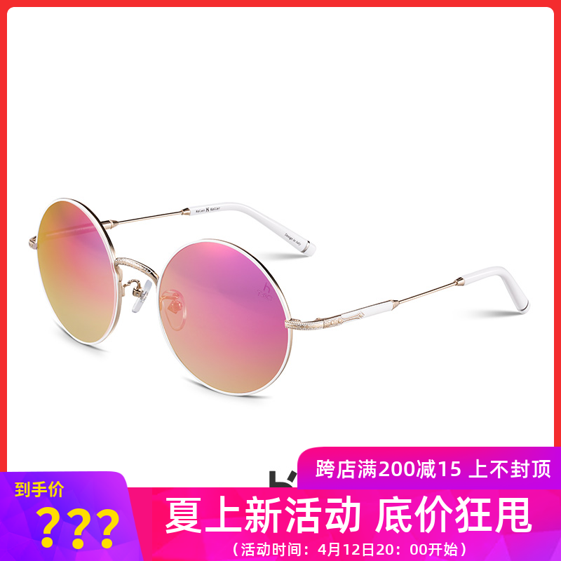 Helen Keller sunglasses female retro round frame sunglasses dazzling coated paraglider H8348 tourist mirror