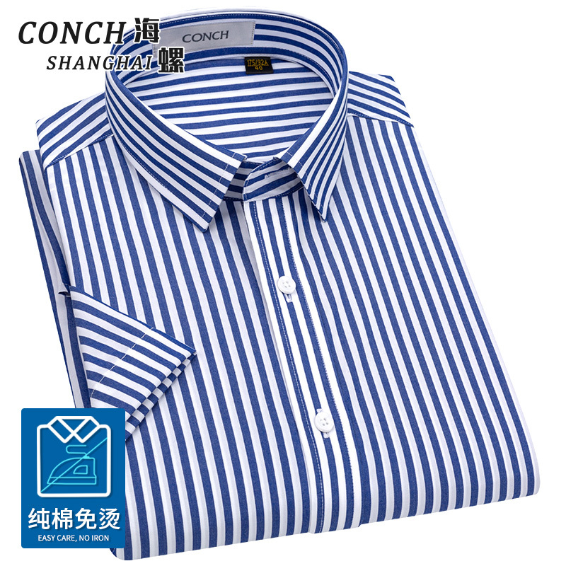Conch Shirt Men's Short-Sleeved Blue and White Striped Pure Cotton Non-Iron Anti-Wrinkle Business Blue High-End Cotton Dad Shirt
