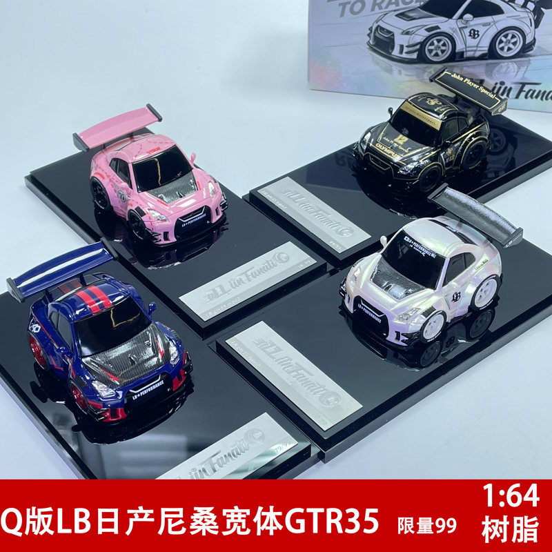 All Iin Fanatic Q Version Nissan lb Wide Body Gtr35 Car Model 1:64 Resin Simulation All Iin Fanatic Q Version Nissan lb Wide Body Gtr35 Car Model 1:64 Resin Simulation