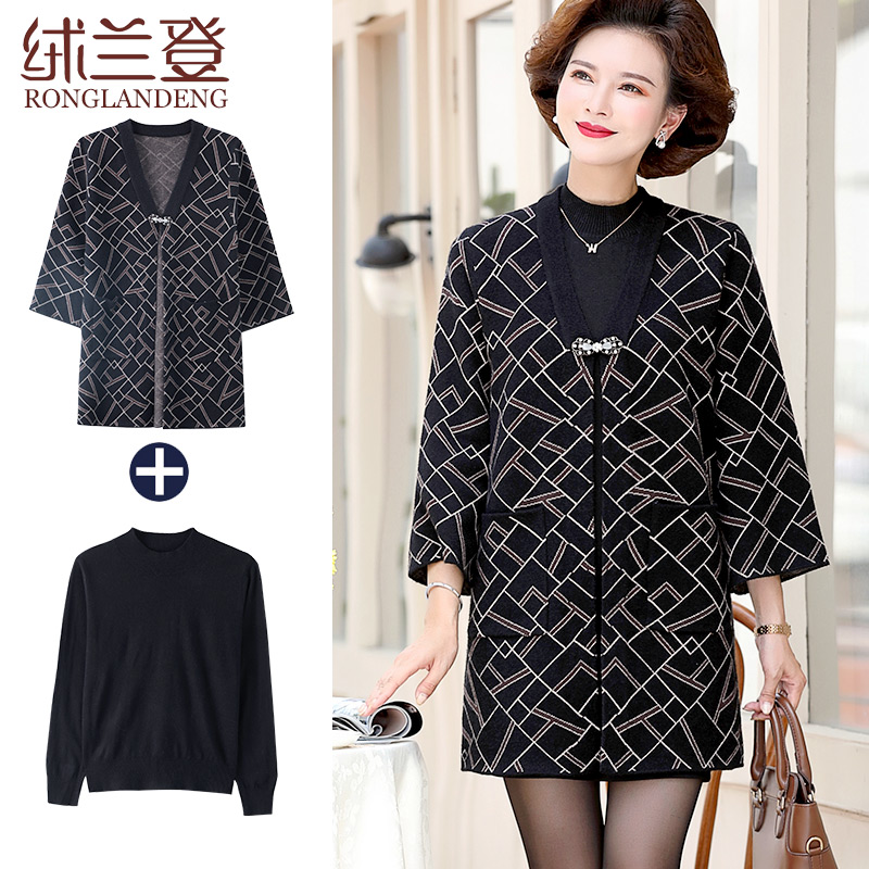 Mother autumn long windbreaker coat two sets Wide lady fashion middle-aged women's spring and autumn cardigan