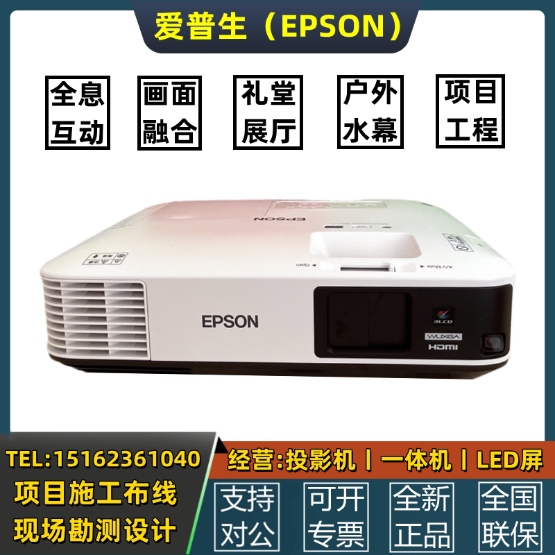 Epson CB-992F CB-982W 972 CB-2155W 2255U 2265U HD Business Projector