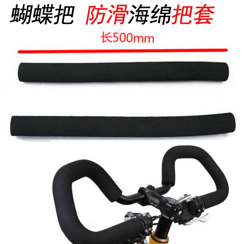 All-aluminum high-quality and high-price station wagon special handlebar butterfly handle Sponge handle set mountain bike curved handle butterfly handle