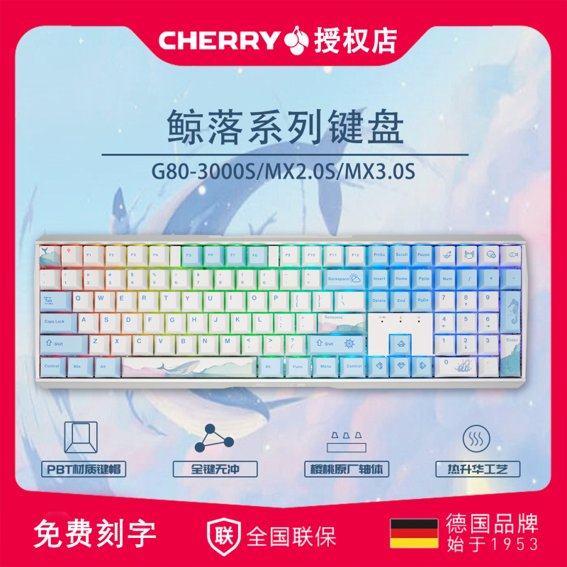 Cherry Cherry Mx3.0S Whale Fall Edition Blue Sea Cloud Mechanical Keyboard Mx2.0S E-Sports Gaming Wireless Office Cherry Cherry Mx3.0S Whale Fall Edition Blue Sea Cloud Mechanical Keyboard Mx2.0S E-Sports Gaming Wireless Office
