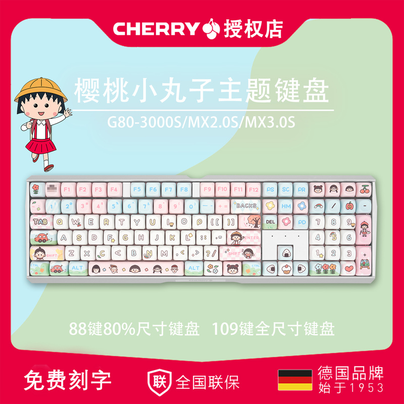 Cherry Cherry Mx 3.0S Cherry Maruko-Chan Anime Cute 2.0S Mechanical Keyboard Gaming Wired
