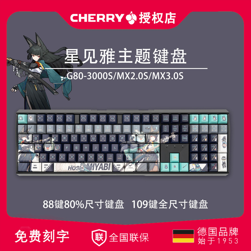 Cherry Cherry Mx 3.0S Xingjianya 2.0S Mechanical Keyboard Gaming Wired Anime-Style Boss Key Cherry Cherry Mx 3.0S Xingjianya 2.0S Mechanical Keyboard Gaming Wired Anime-Style Boss Key