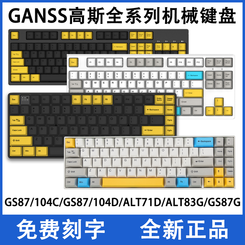 Ganss Gauss Gs87C/D 104C/D Wired Rgb Backlit Gaming Mechanical Keyboard Dual System Clearance Sale