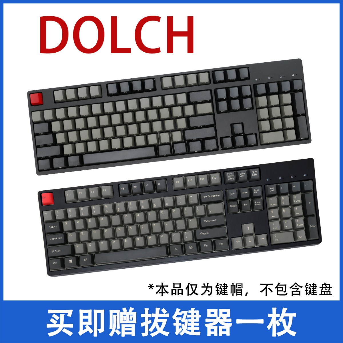 DOLCH keycap PBT positive engraving side engraving 87108 key light transmission thickened thermal sublimation IKBC cherry mx1 0mac