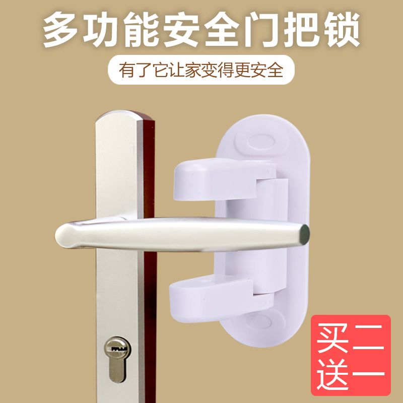 Multi-function baby anti-pinch hand safety lock Infant child protection door handle Cabinet sliding door anti-theft pet