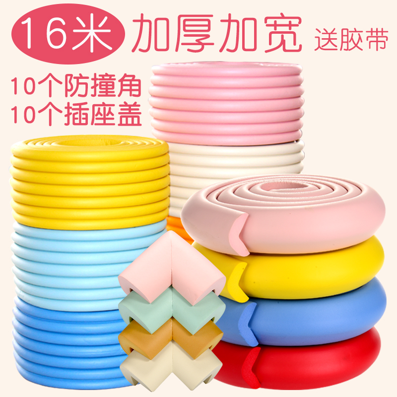 Anti-collision strip Baby child protection Baby table corner bump corner protection Safety wall sticker soft bag household edging sponge