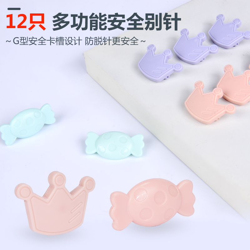 Small child safety pin Cute cartoon newborn baby with large pregnant woman buckle needle Anti-rebound lock needle G-type needle