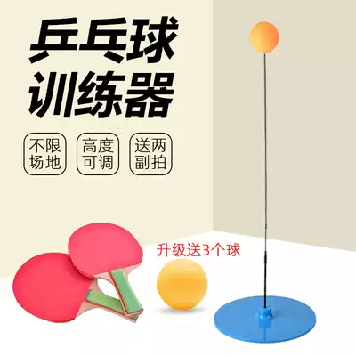 Children's table tennis trainer elastic flexible shaft Net red artifact children's home indoor self-training game racket toy