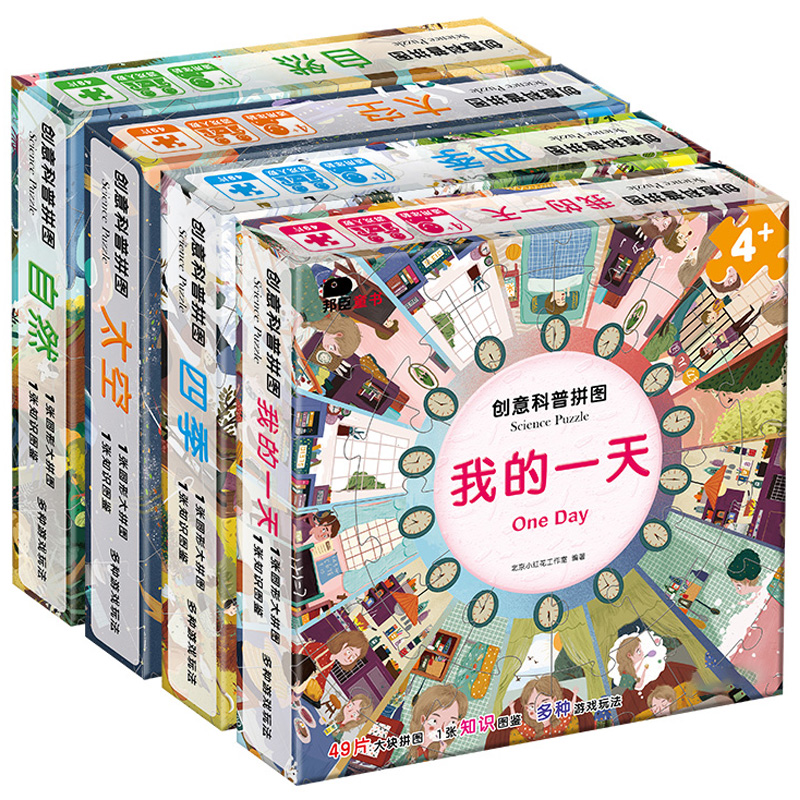 Creative Popular Jigsaw Puzzle 3-4-5-6 Year Old Children's Intellectual Building Block Kindergarten Baby Boy Girl Assembled Toy