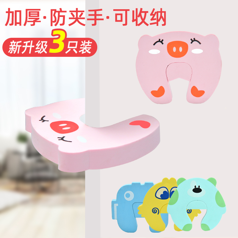 Child safety key card baby thick door block door plug door clip toddler door crack anti-pinch hand windproof anti-collision door obstruction